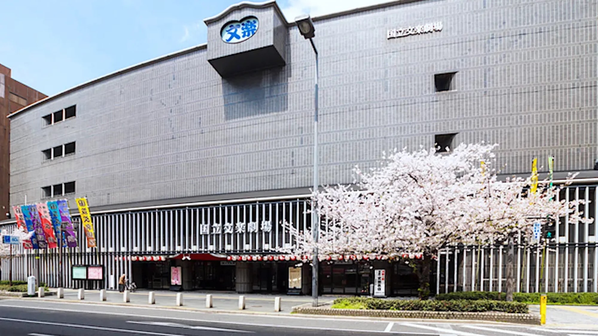 【国立文楽劇場】日本の伝統芸能を伝える本場の地。
