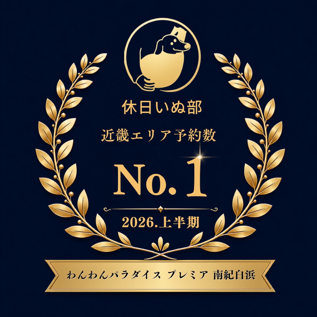 【休日いぬ部 人気宿ランキング入賞記念】わんちゃんバンダナ付き特選BBQプラン