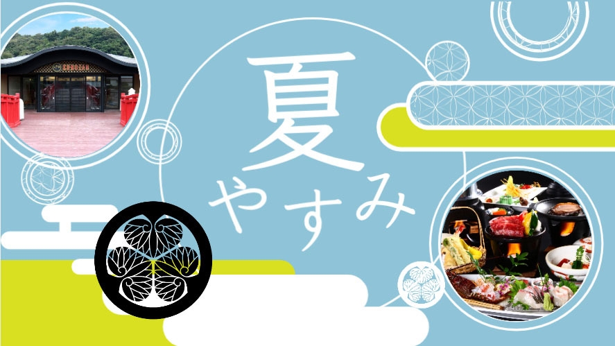 ＜夏休み★グレードアップ＞伊勢海老＆鮑＆黒毛和牛　至高の旬味