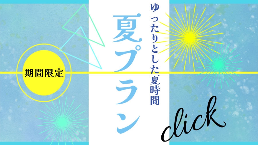 ＜夏休み★スタンダード＞鮑＆黒毛和牛　季節感じる会席膳