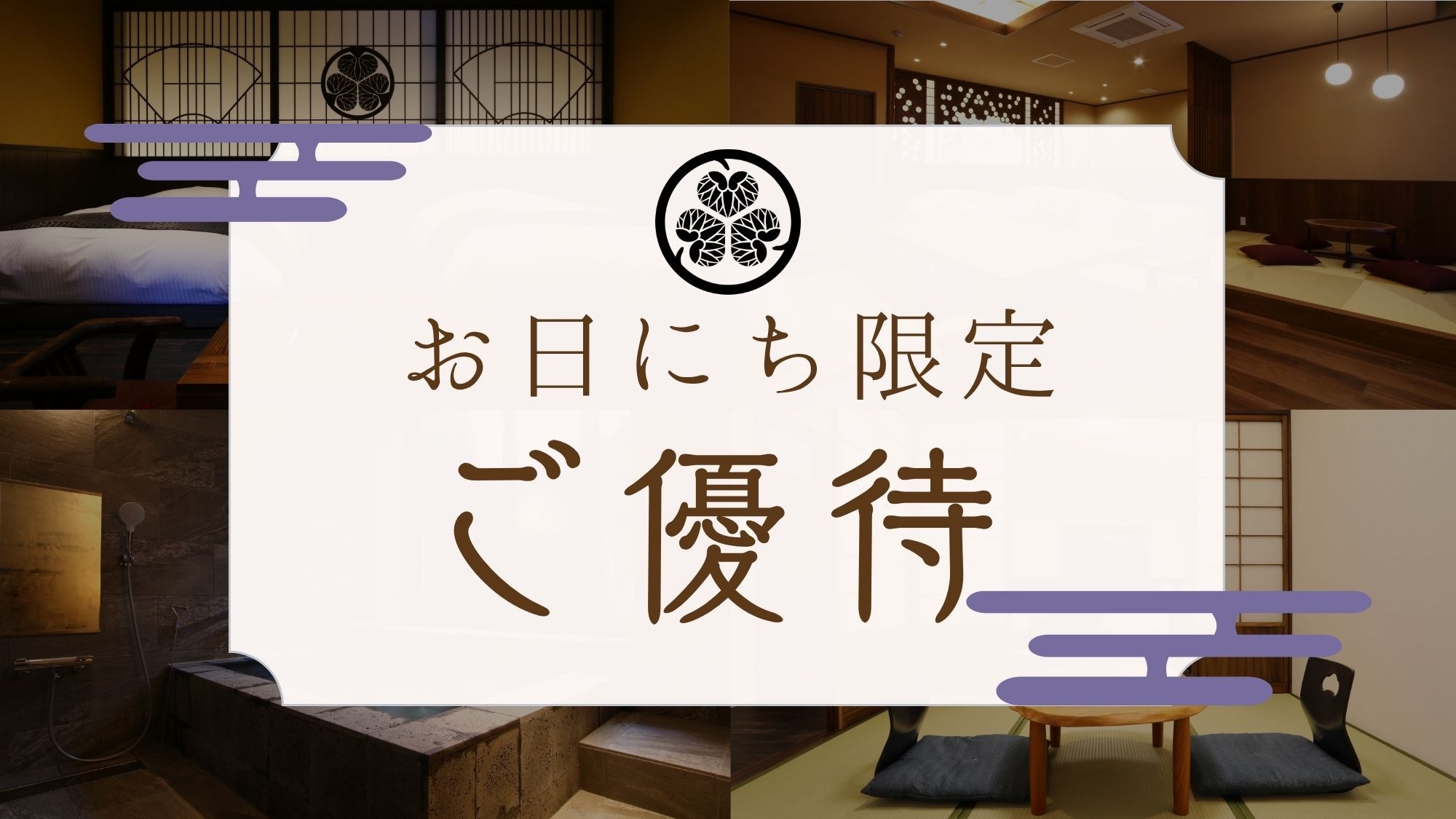 お日にち限定 ご優待◆鮑＆黒毛和牛-スタンダード-［ST2食付］