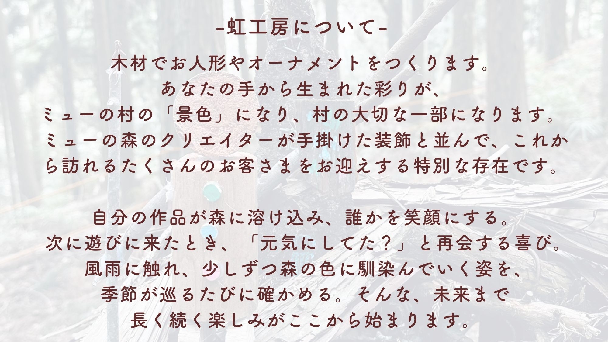 【お日にち限定★ものづくり体験付】ミュー虹工房で木材を使った思い出作り×専用デッキBBQ/2食付