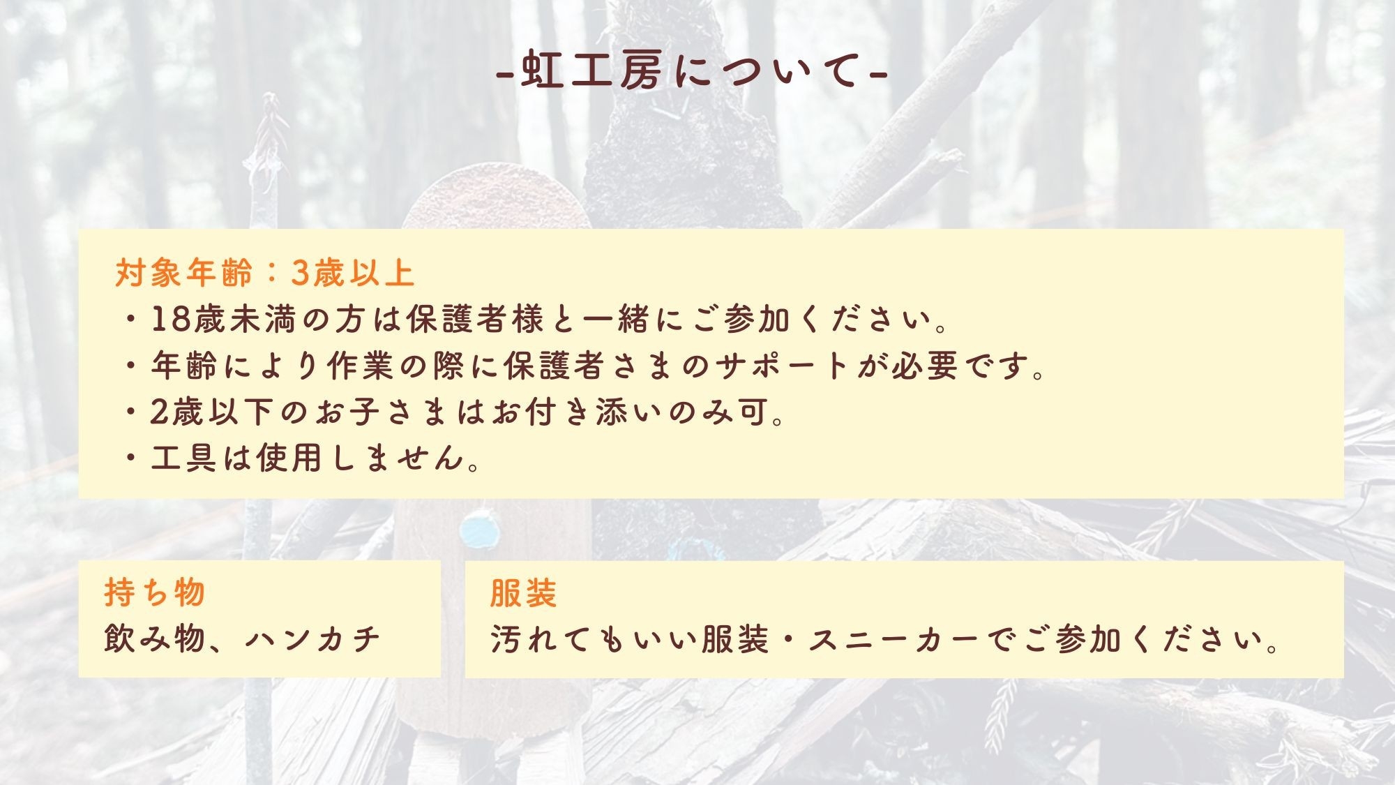 【お日にち限定★ものづくり体験付】ミュー虹工房で木材を使った思い出作り×専用デッキBBQ/2食付