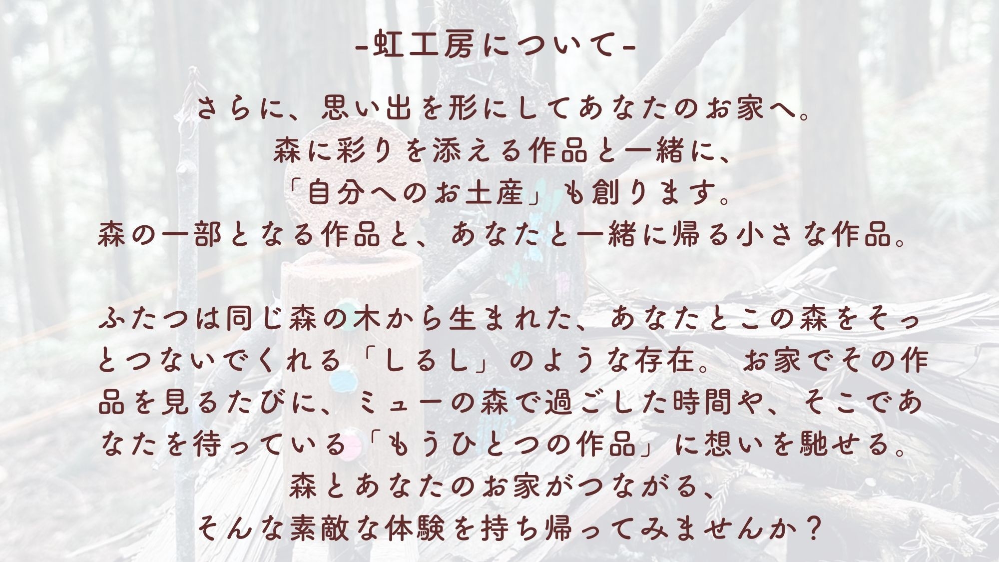 【お日にち限定★ものづくり体験付】ミュー虹工房で木材を使った思い出作り×専用デッキBBQ/2食付