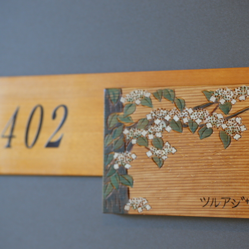 お部屋番号にはそれぞれのお花のプレートが。信州・志賀高原の森を感じて頂ければと思います。
