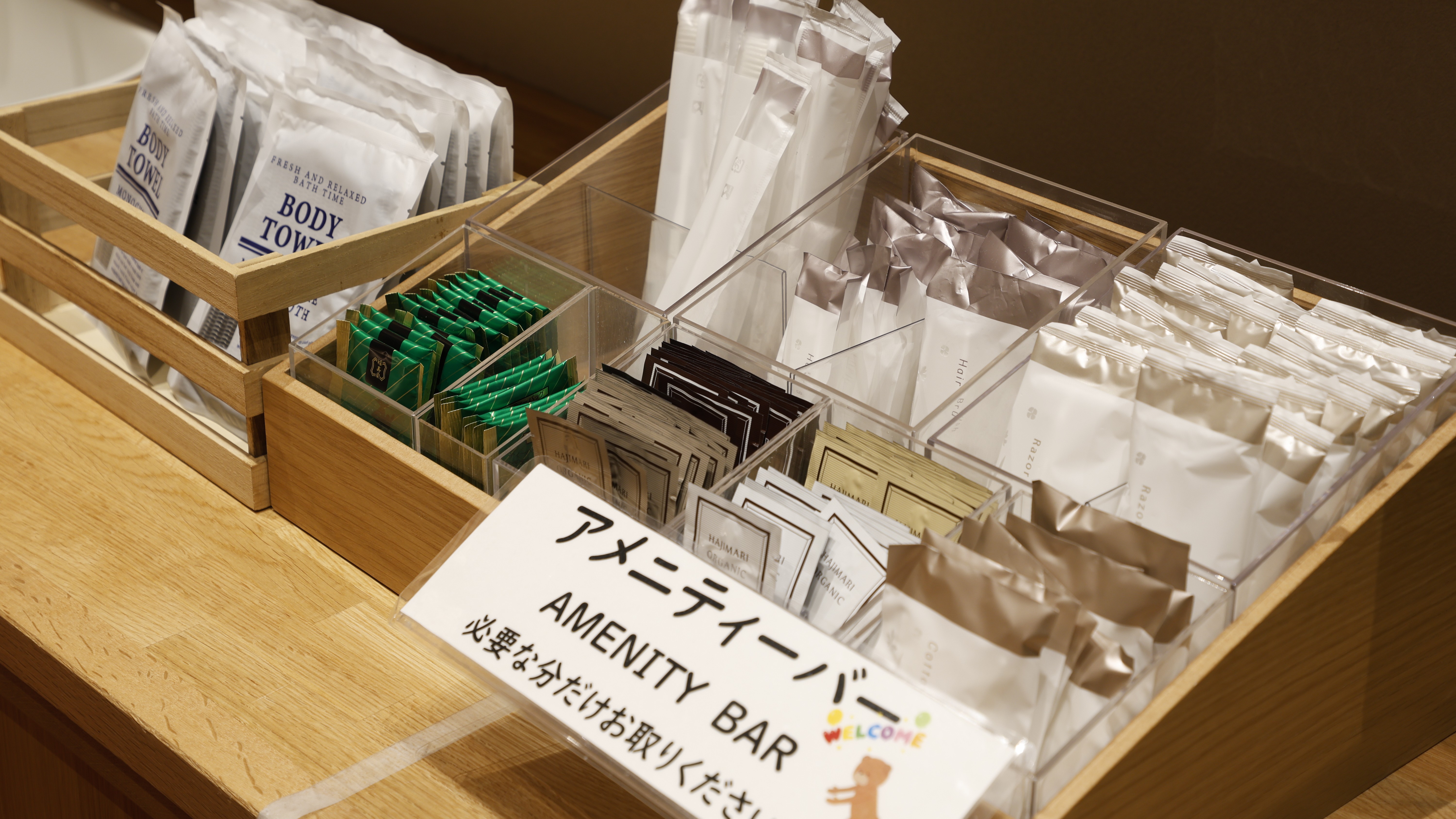 【宿泊者専用ラウンジ】歯ブラシや化粧水等、アメニティ各種をご用意しております。