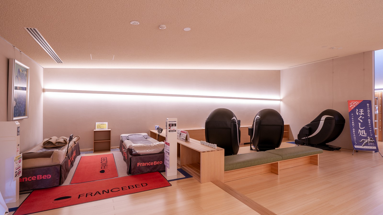 【リラックススペース】