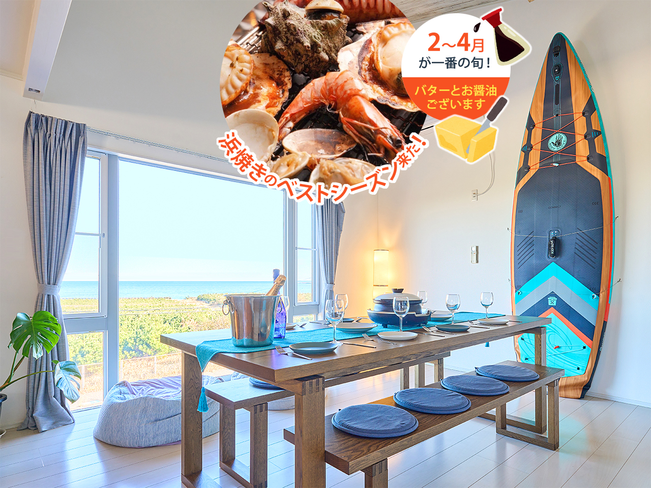 春(2～4月)は、九十九里のはまぐりが最もおいしい時期！ 産卵期を控え、身がふっくらと旨味を増します。 