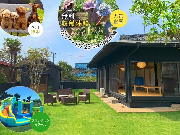海水浴場まで徒歩4分。子供小屋のある宿　一棟貸し