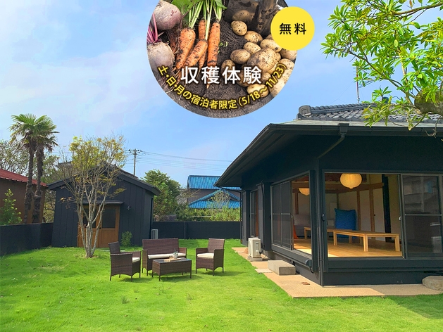 【ご一泊プラン】海まで4分都心から75分。広い芝生と離れのある一軒家。最大14名様【GWおすすめ】