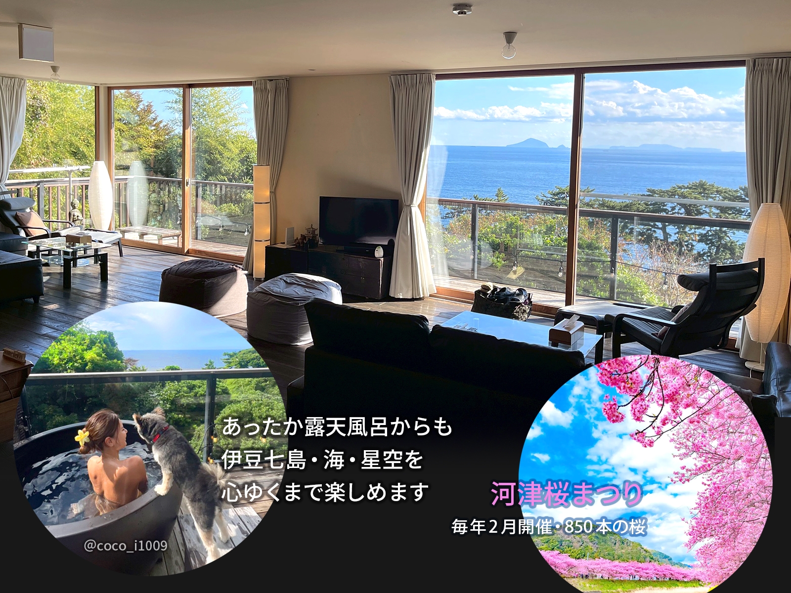 伊豆稲取テラスー寛道ー