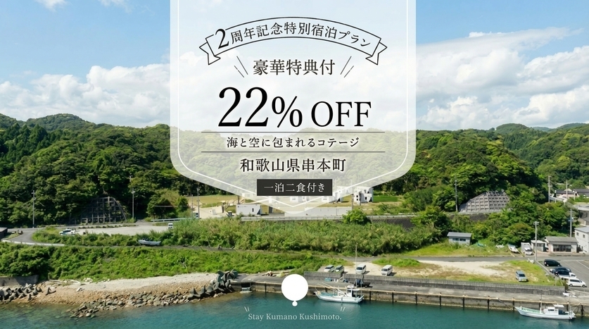 【開業2周年！3大特典★22％OFF】ご当地食材贅沢盛りBBQ♪★朝食はピザ焼き体験＜2食付＞