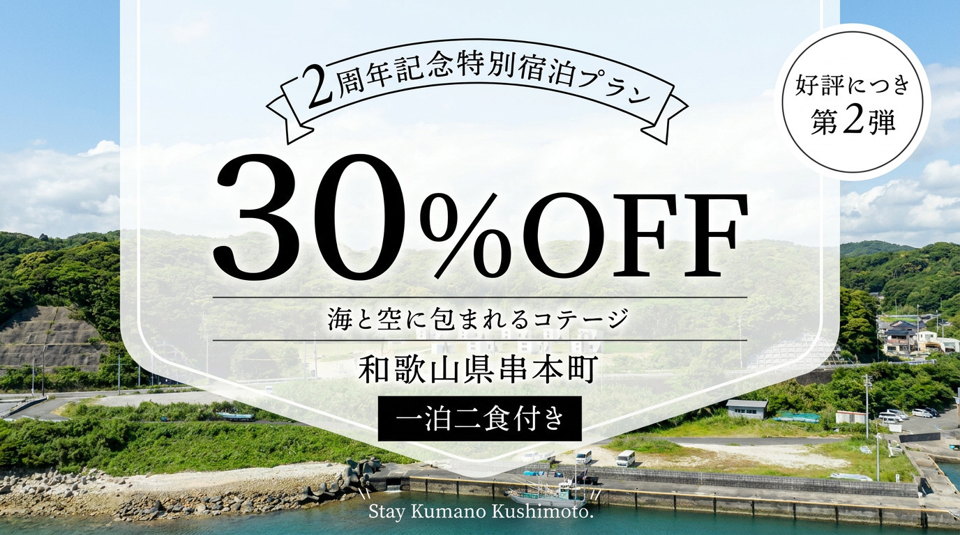 【開業2周年記念第2弾★30％OFF！】お得に満喫できるBBQプラン×朝食バケットサンド♪＜2食付＞