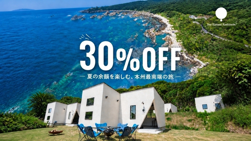 【レイトサマープラン★30％OFF×特典付】スタンダードBBQプラン｜ご当地食材満喫♪＜2食付＞