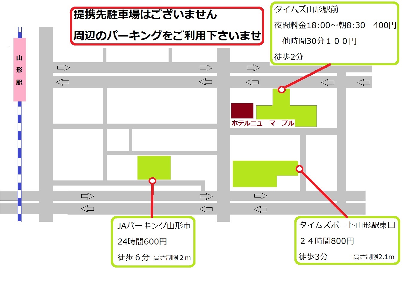 提携先駐車場はございません。周辺のパーキング