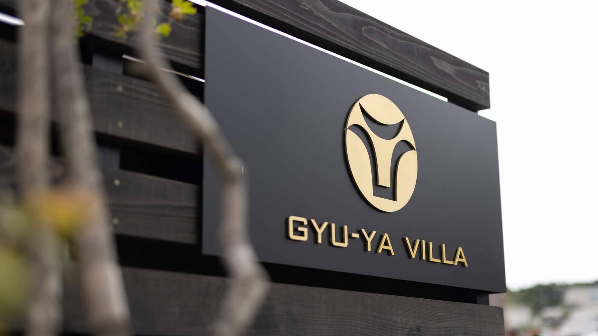 【GYU-YA　VILLA】本格フィンランド式サウナを備えたプライベートヴィラが誕生。
