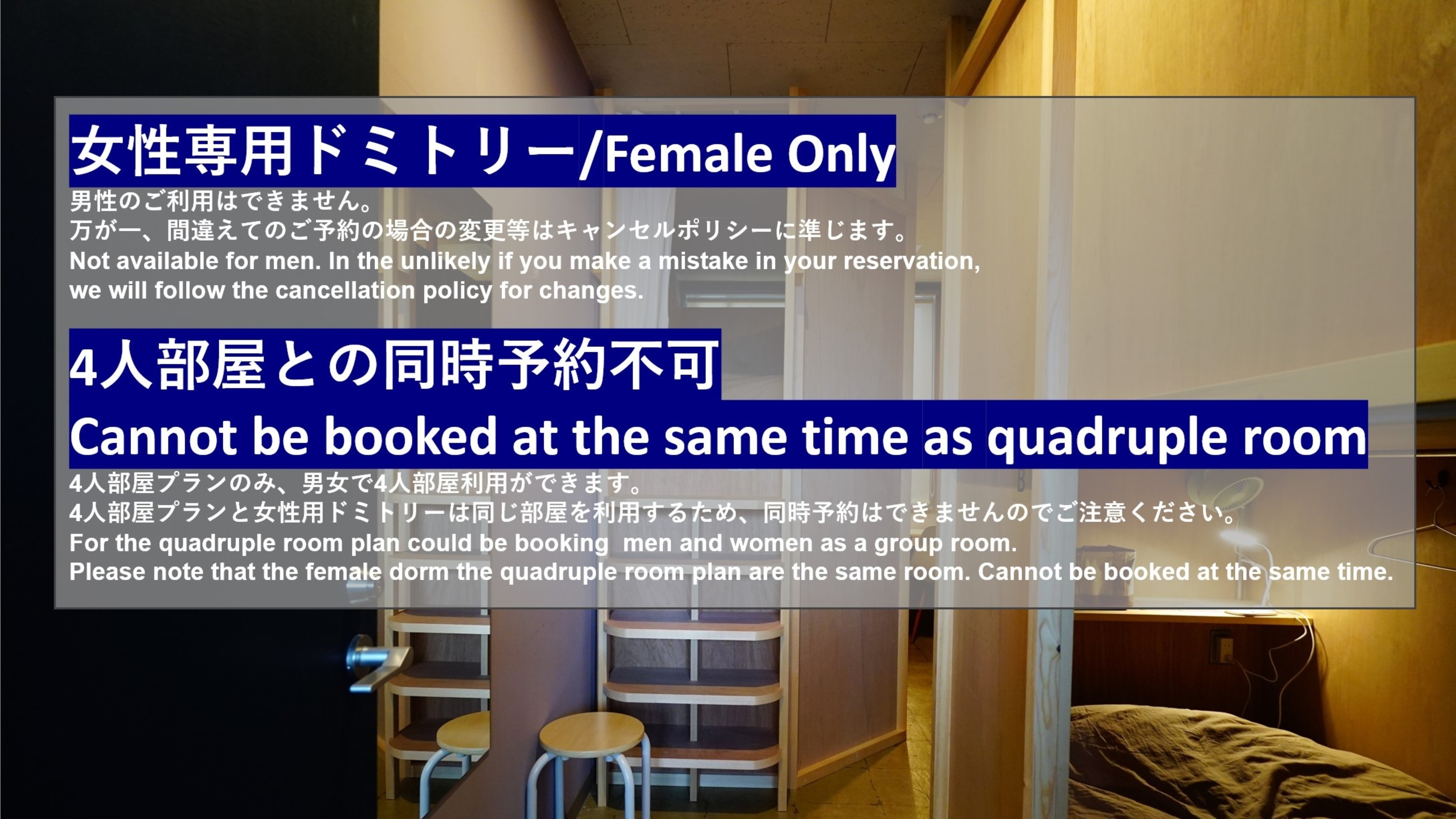 【キャンセル不可】23時最終チェックイン　トイレ・シャワー共用