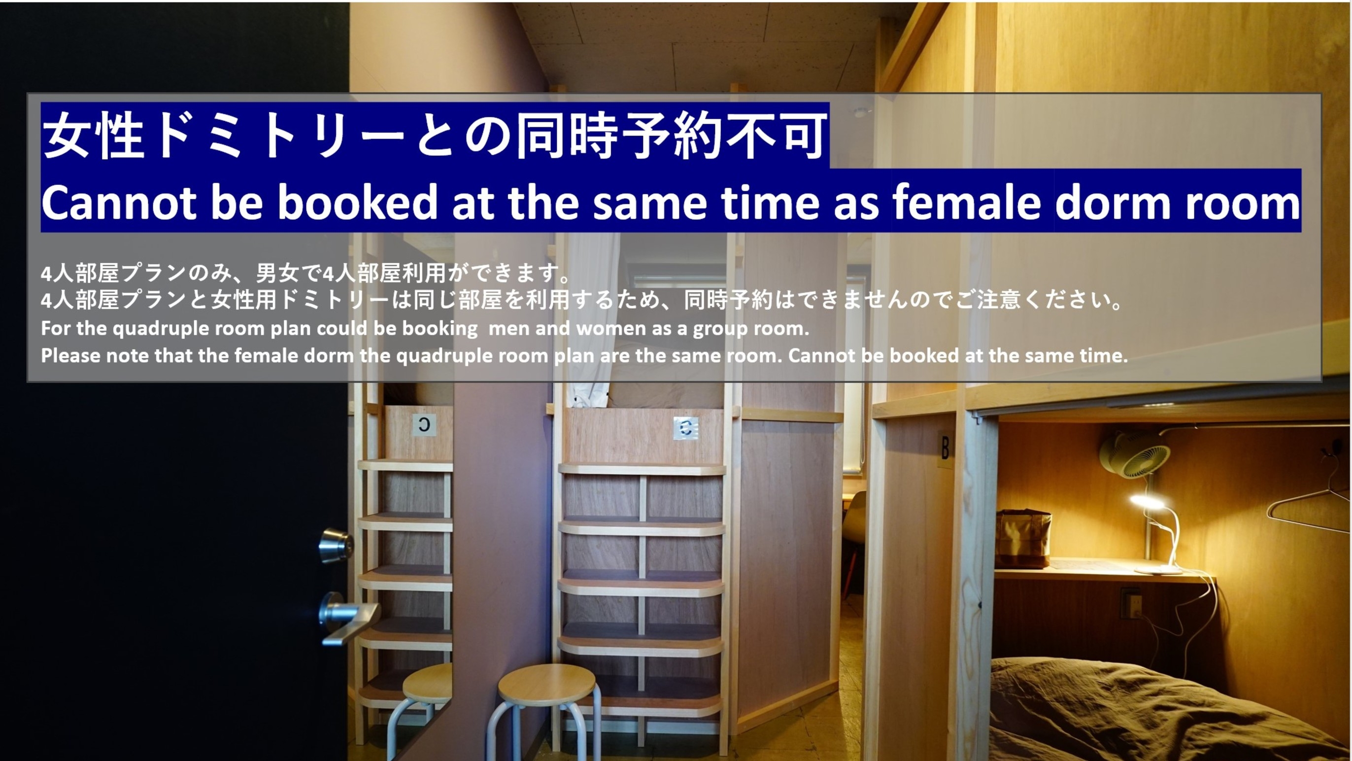 【貸切】23時最終チェックイン  ドミトリールーム 貸切　トイレ、シャワー共用