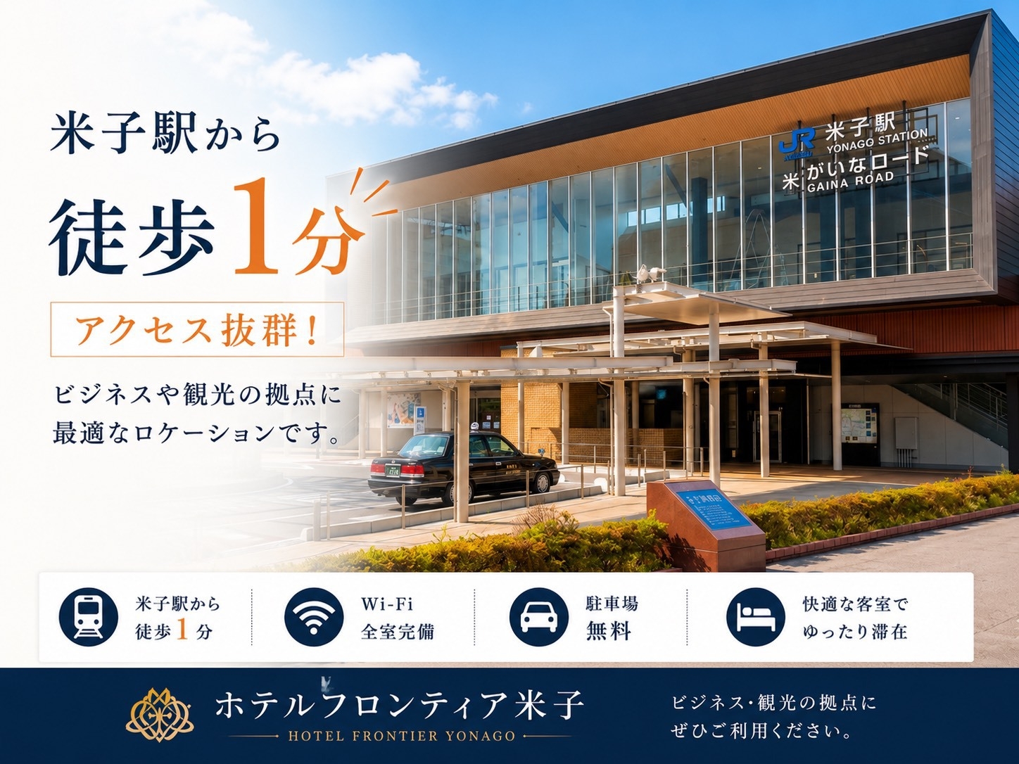 【1泊1本】ドリンクサービスプラン
