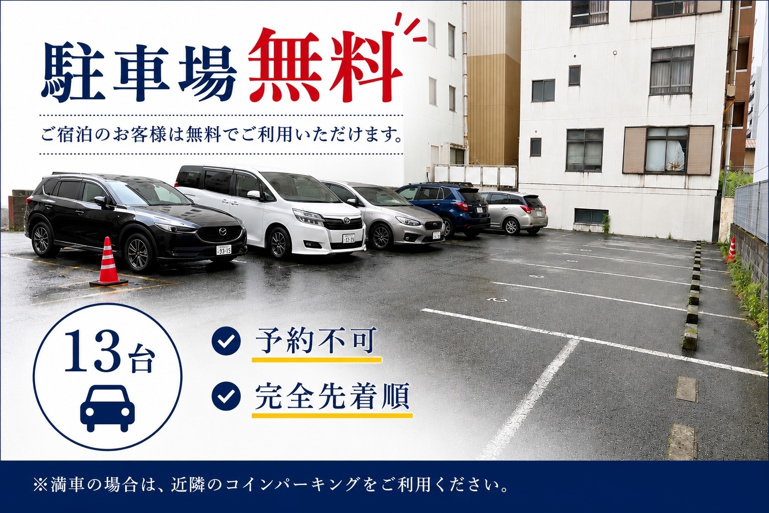 【1泊1本】ドリンクサービスプラン