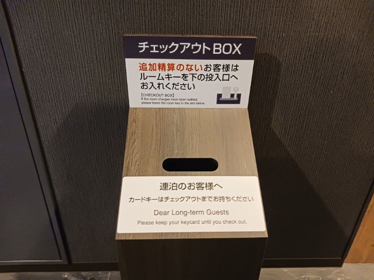 チェックアウトボックス