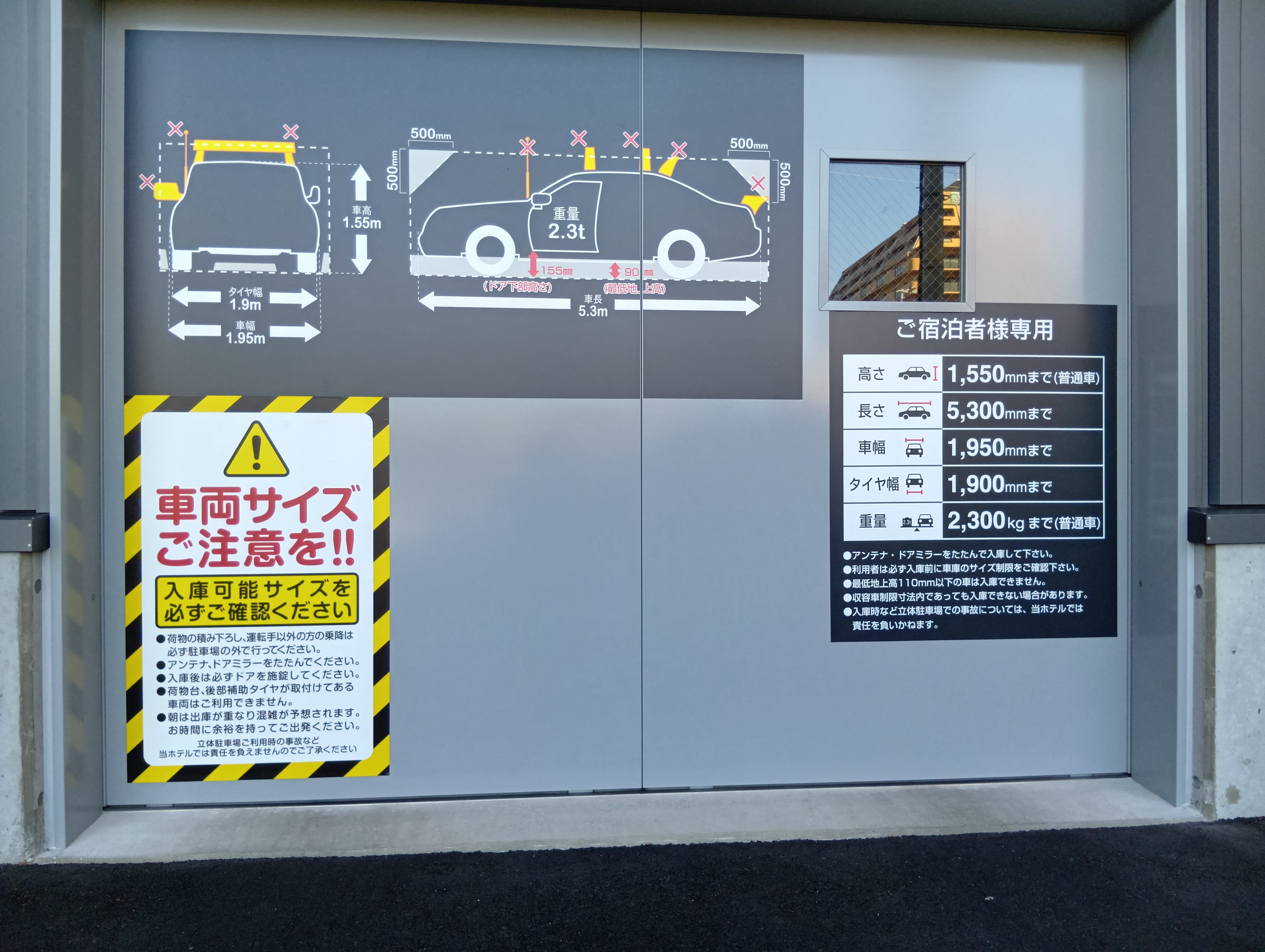 タワー型　立体駐車場40台完備