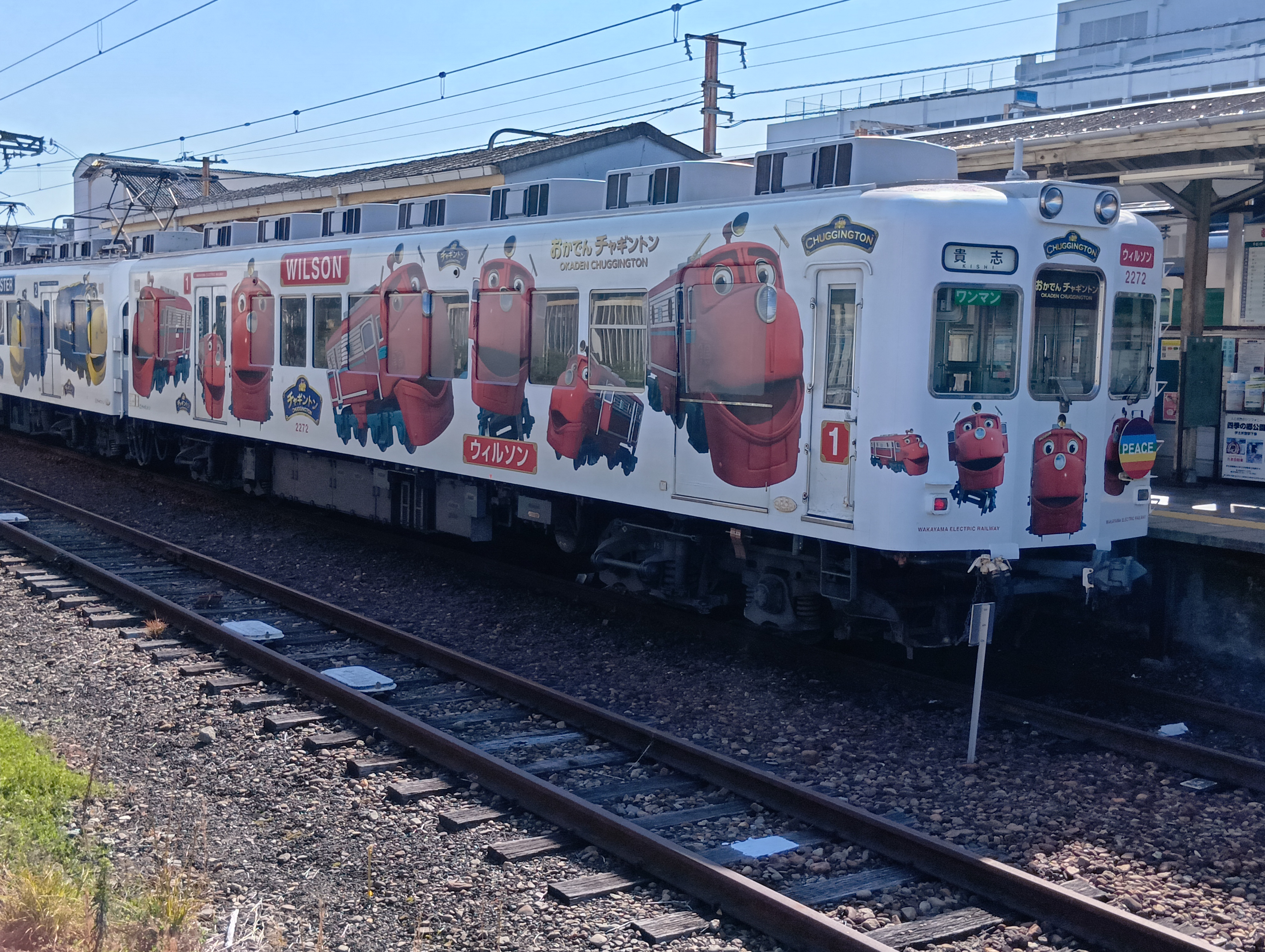 【和歌山電鐵貴志川線】