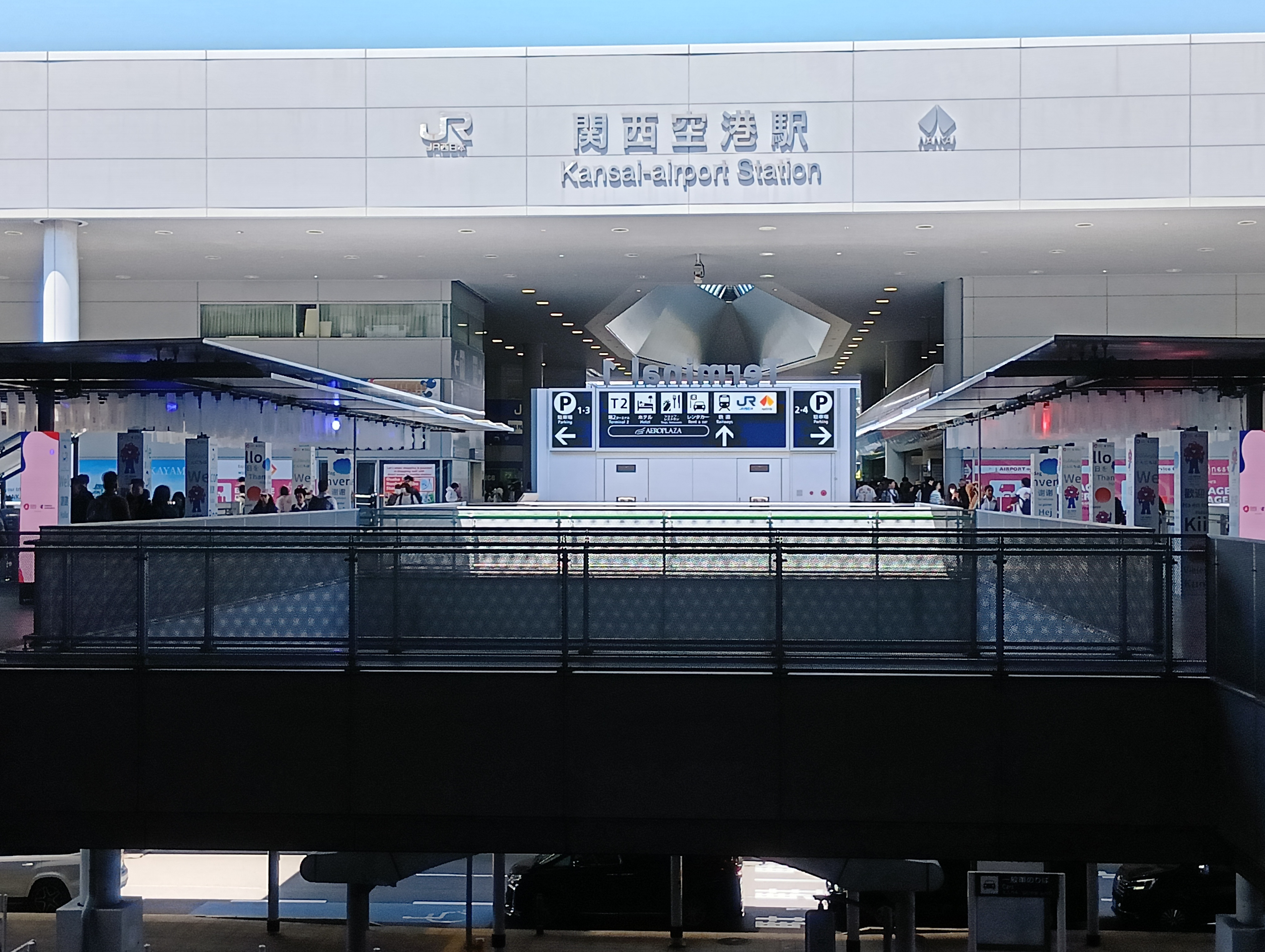 【関西空港駅】