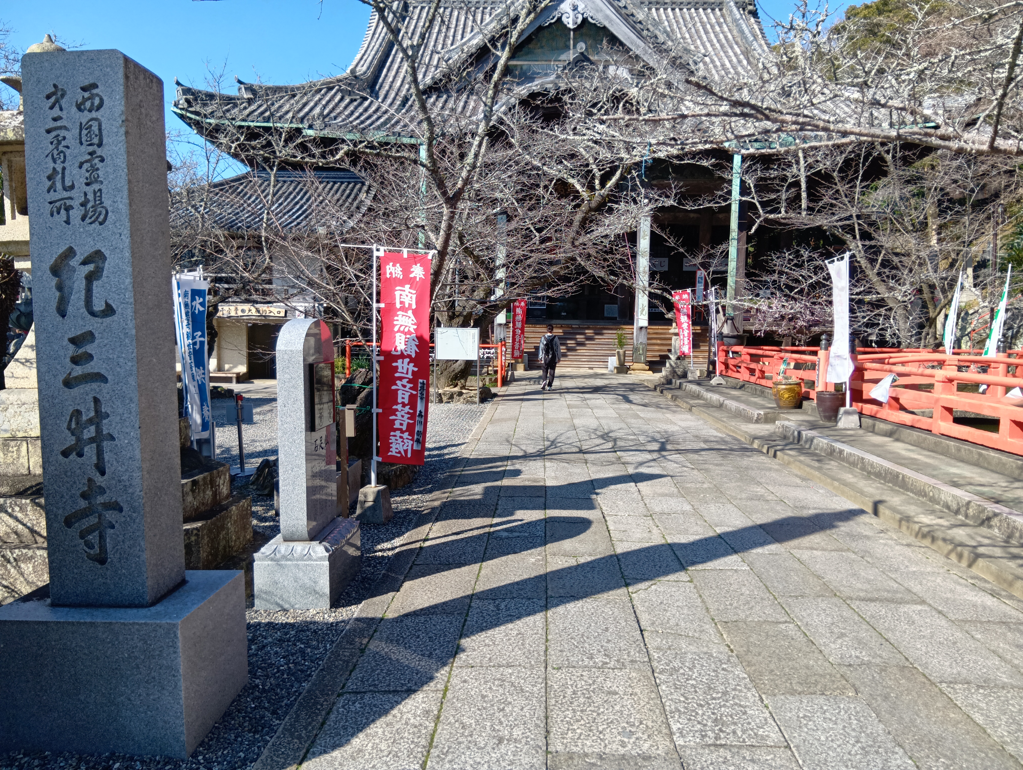 【紀三井寺】