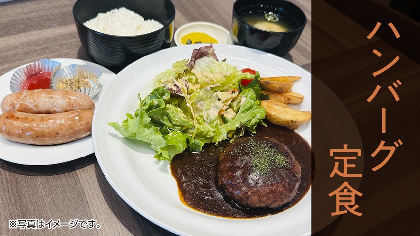 ★ホテルルートイン今治_二食付きプラン☆