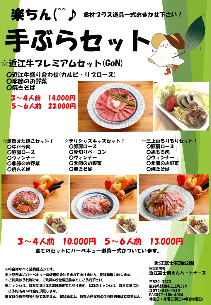 まったりほっこり自然満喫！大浴場あり！和室でくつろぐ素泊りプラン（県内の方・６５才以上の方割引あり）