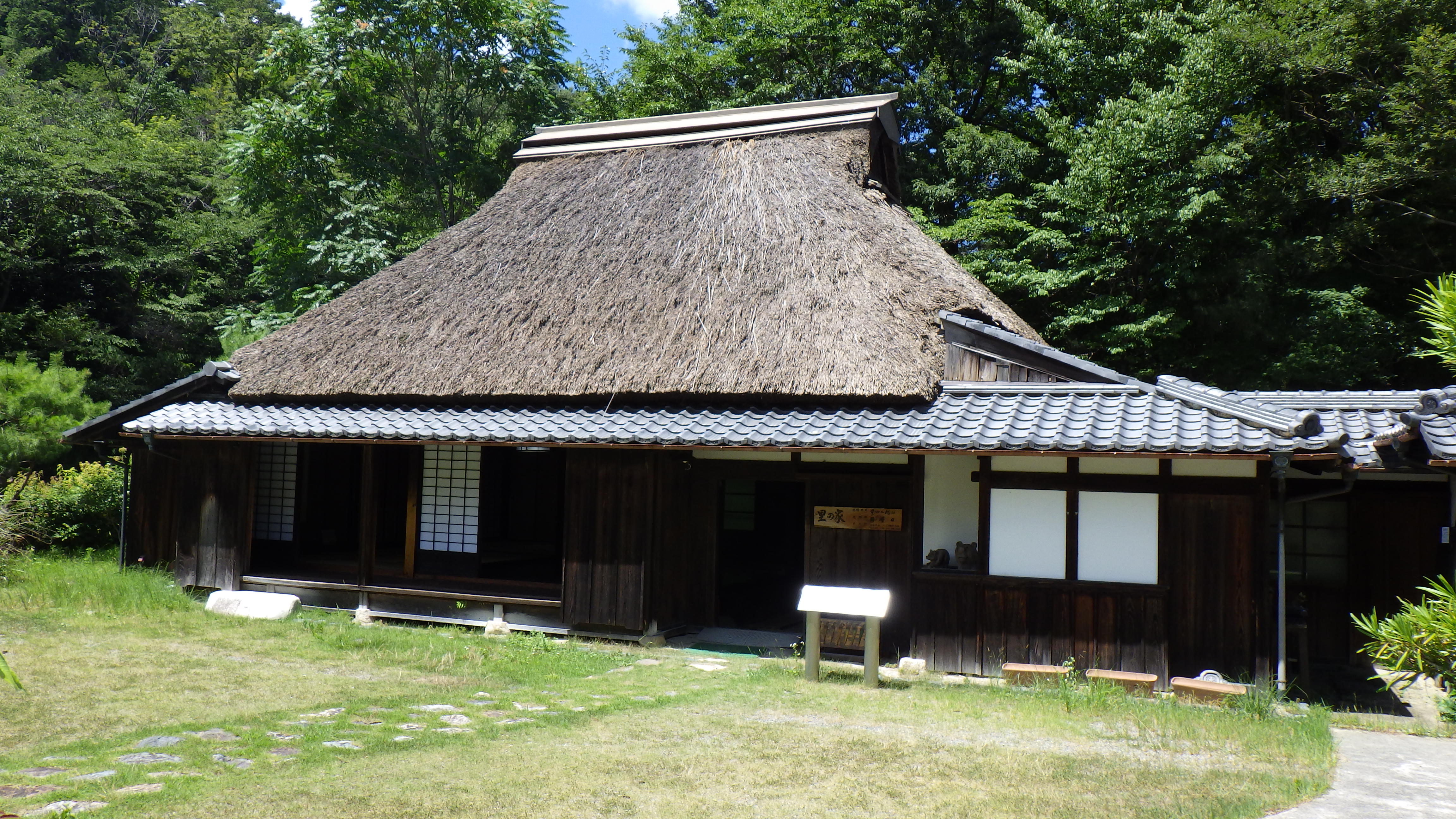 里の家