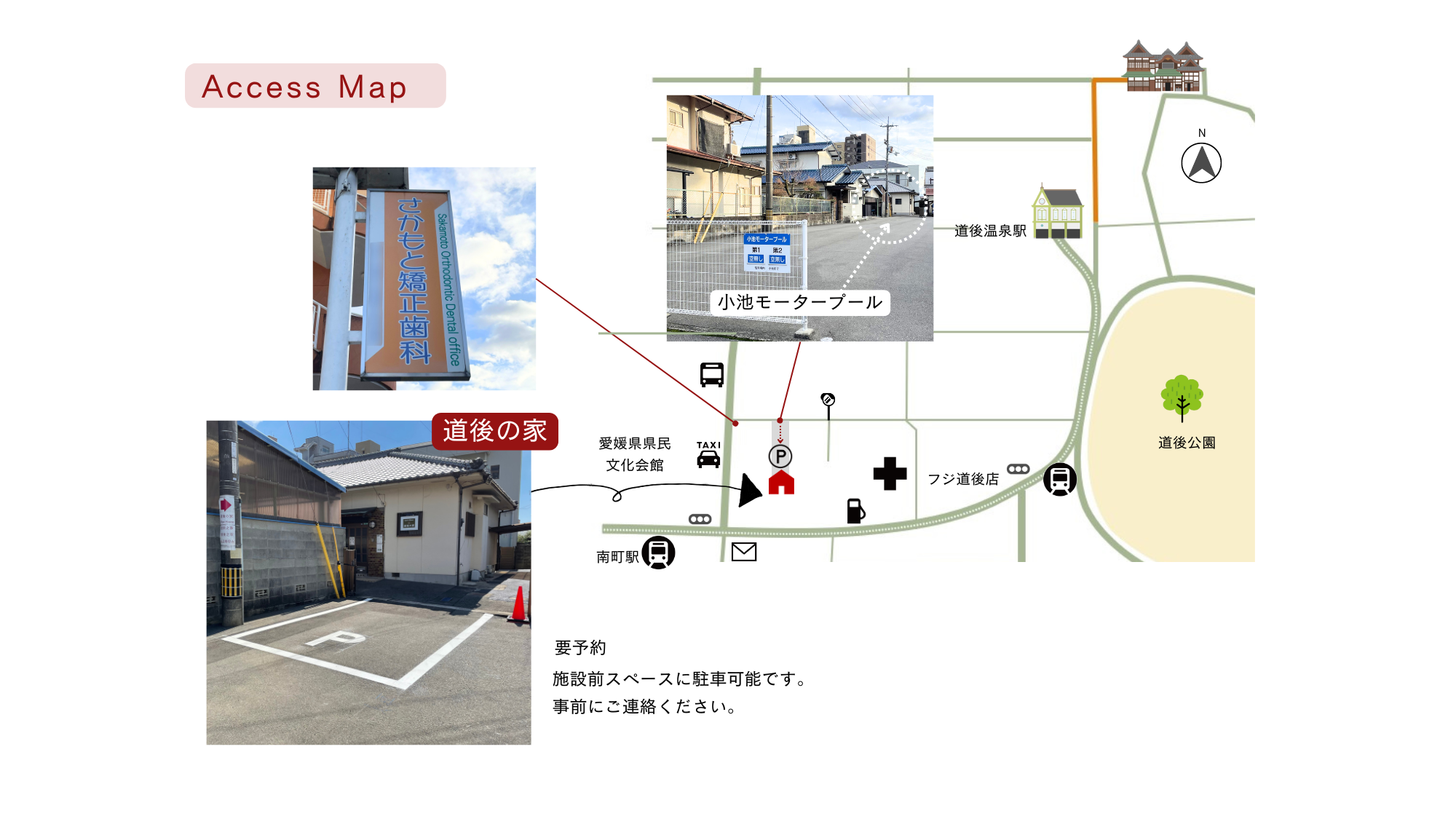 アクセス・駐車場