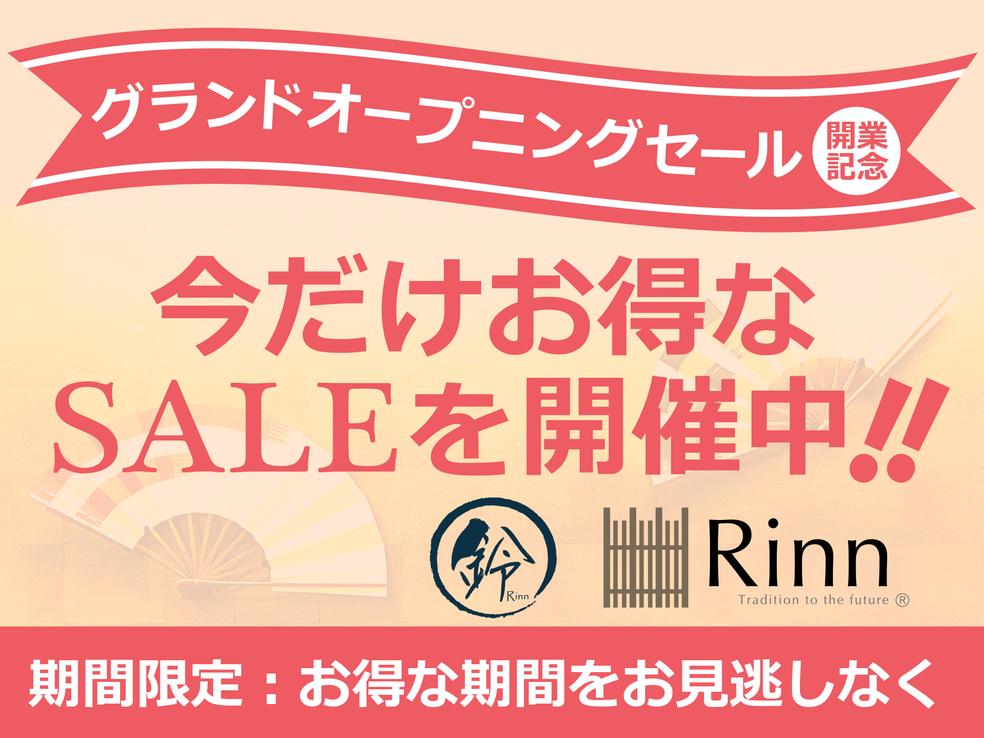 【開業記念プラン】「Rinn Kiyomizu Gion」グランドオープニングセール！素泊まり