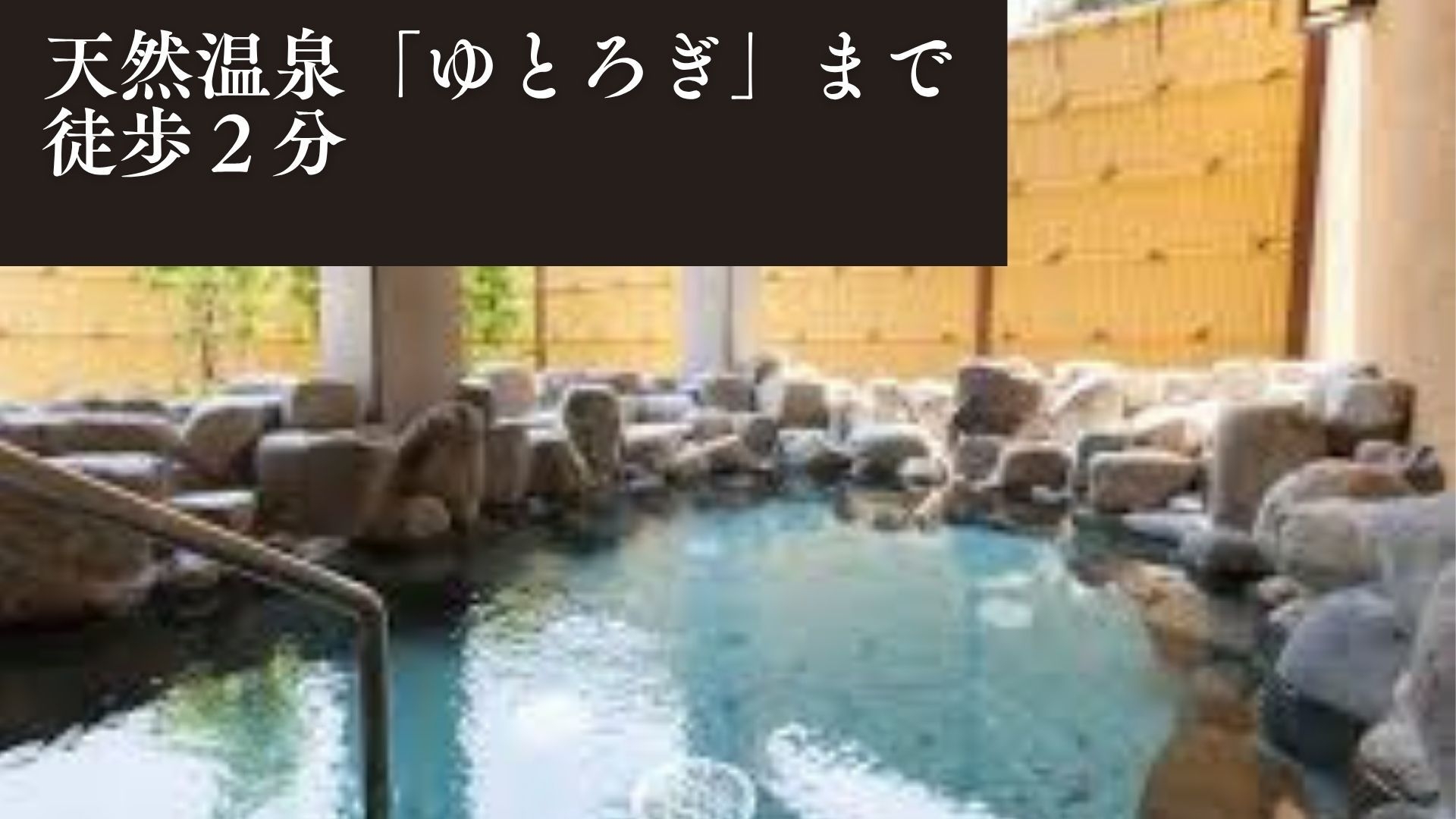 【家族同室】【CAMP】　☆素泊まりプラン☆気軽にキャンプ体験　温泉徒歩2分