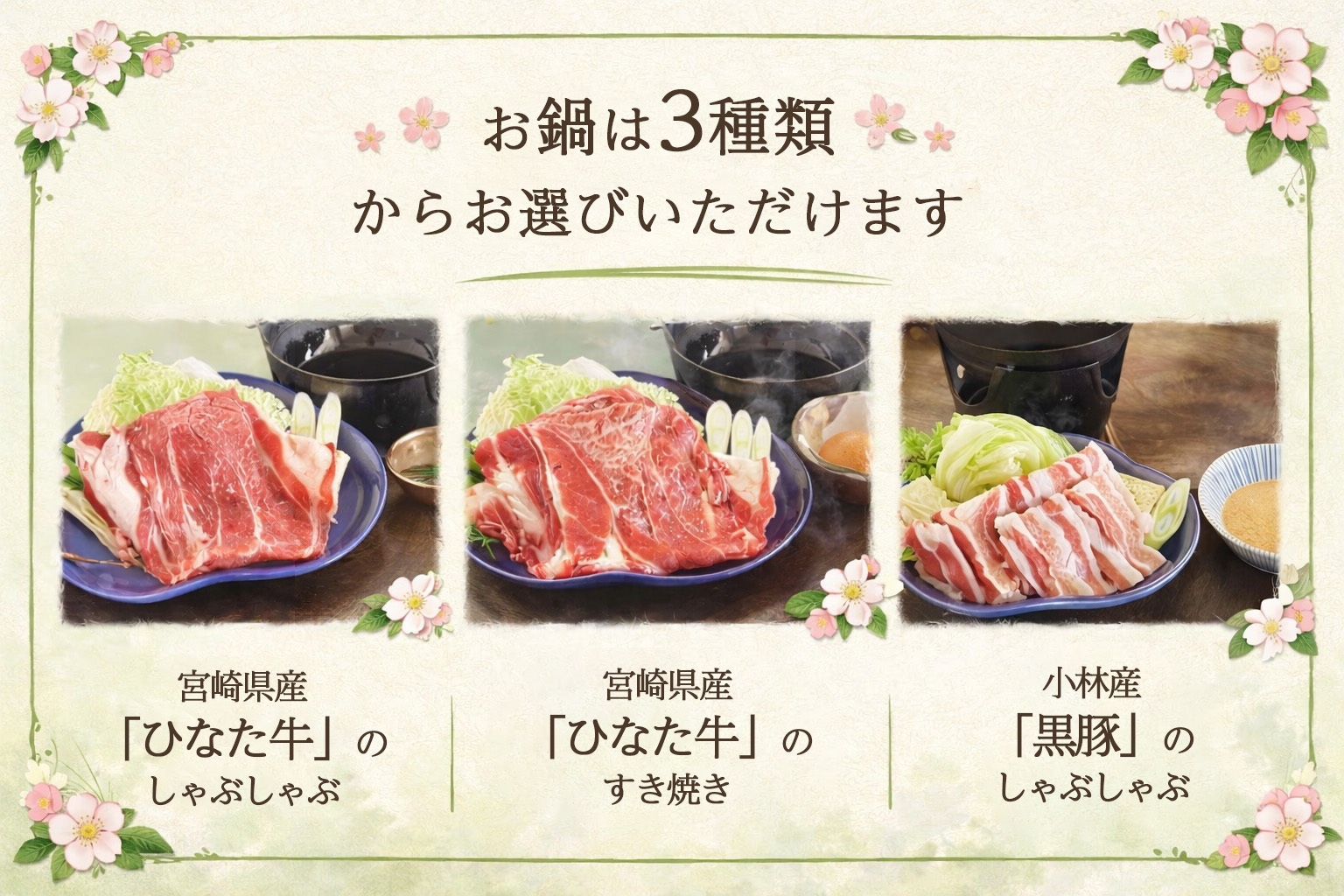 ノカイドウプラン（１泊２食付き）