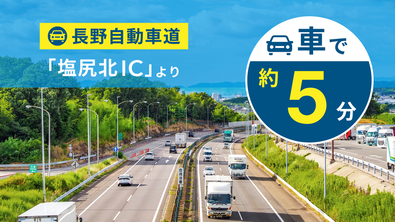 【60日前早期割】トリプル/塩尻北ICより車で約5分◆◆駐車場無料◆素泊まり◆