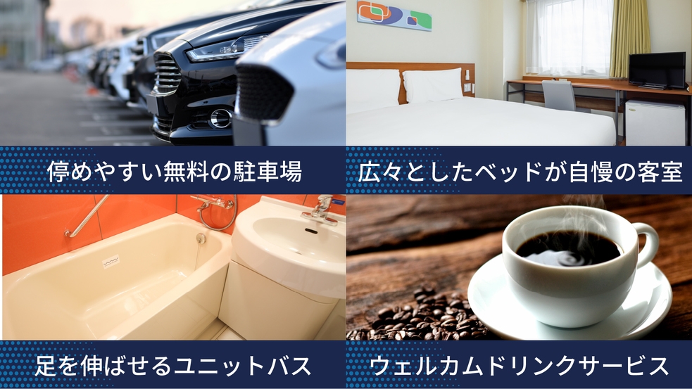 【楽天限定】シンプルステイ◆御船ICより車で約18分◆12歳以下のお子様添い寝無料◆素泊まり◆