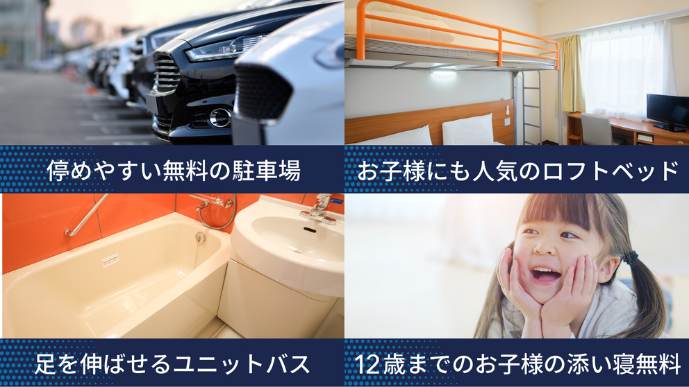 【60日前早期割】家族旅行におすすめ/諏訪ICより車で約2分◆◆駐車場無料◆素泊まり◆
