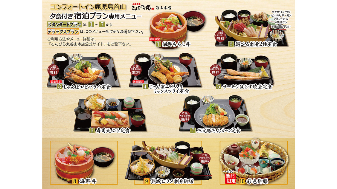 【こんぴら丸夕食付（スタンダード）】トリプル/谷山ICより車で約11分◆◆素泊◆