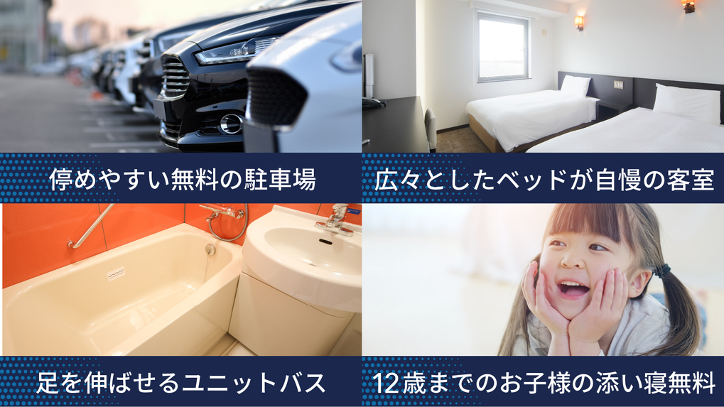 【30日前早期割】トリプル/谷山ICより車で約11分◆◆駐車場無料◆素泊まり◆