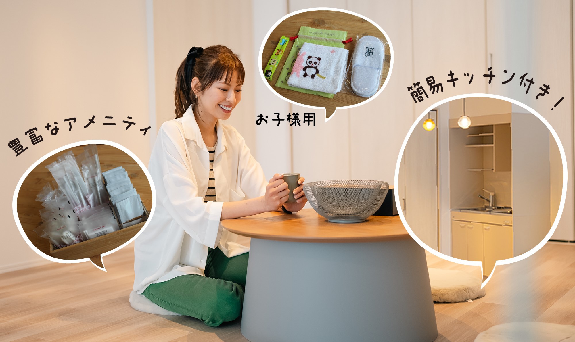 スタンダードな素泊まりプラン☆彡