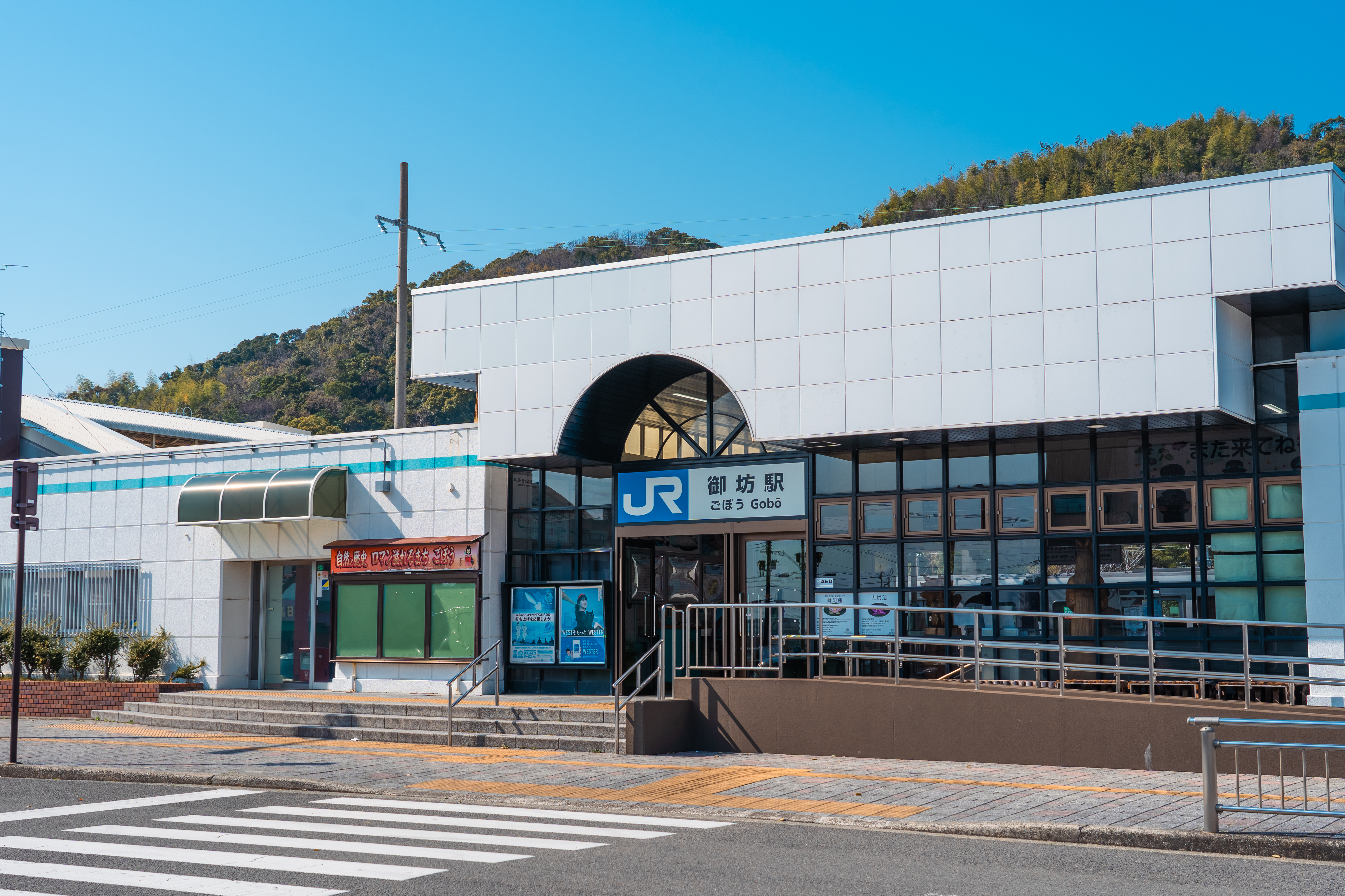 御坊駅　写真