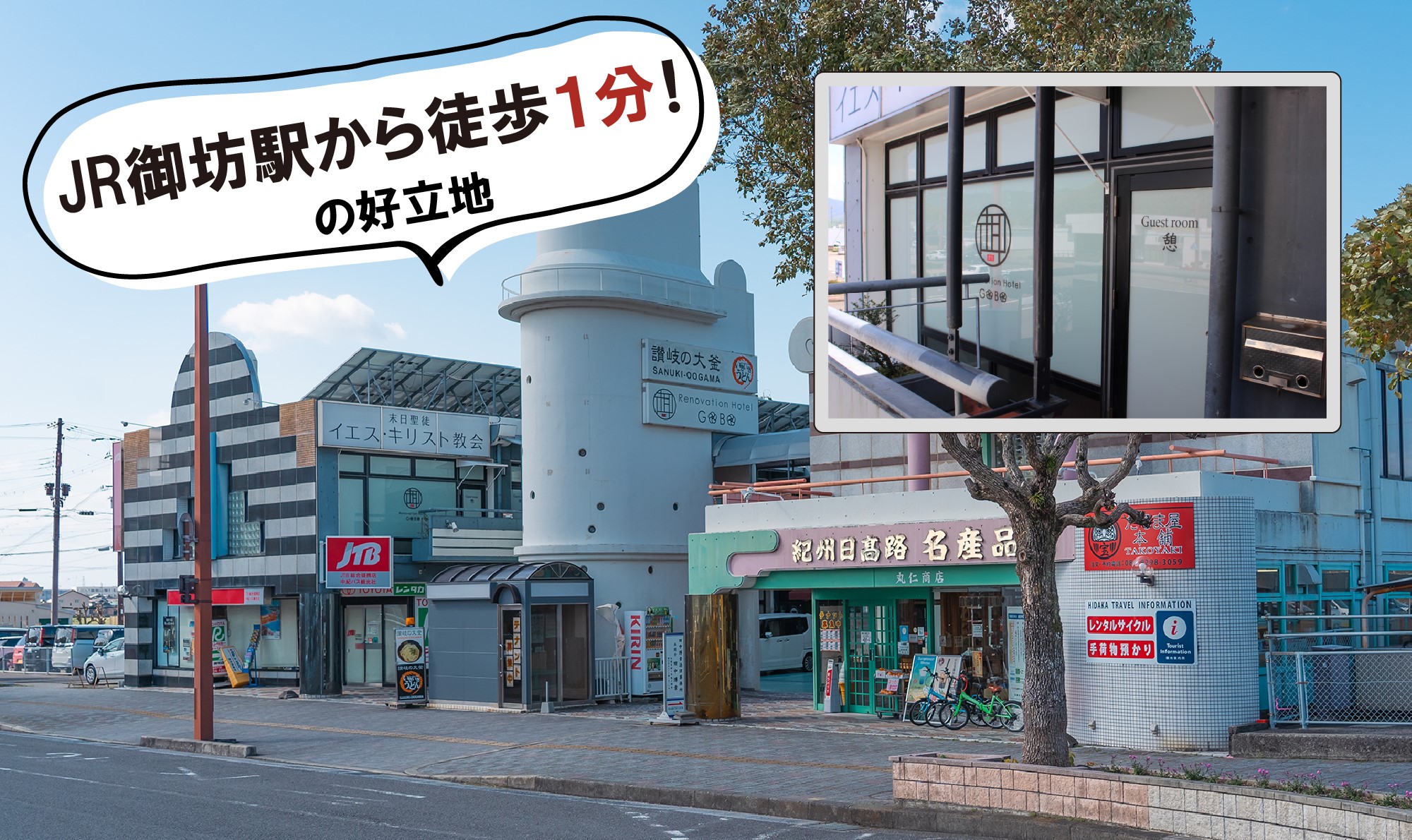 外観写真加工あり