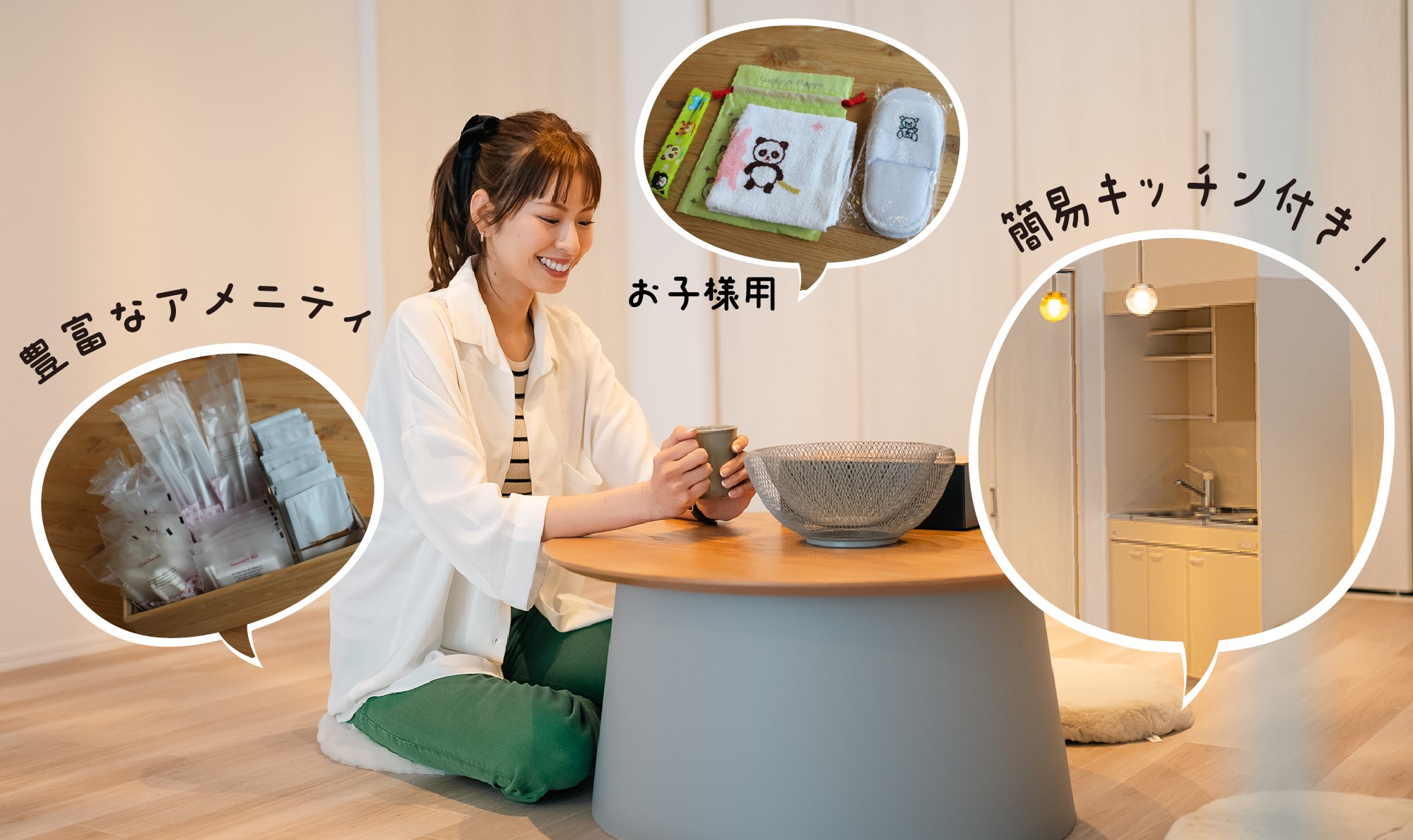 アメニティセット画像