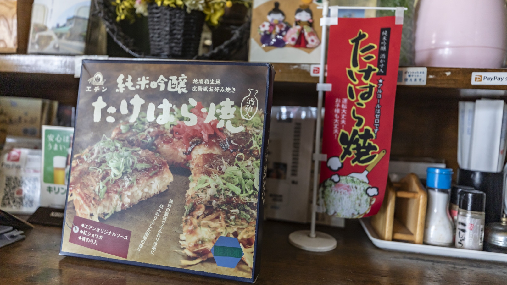 【２食付き】夕食はお好み焼き！鉄板で香ばしく焼く麺と甘辛ソース、懐かし旨さが止まらない一枚（通年）