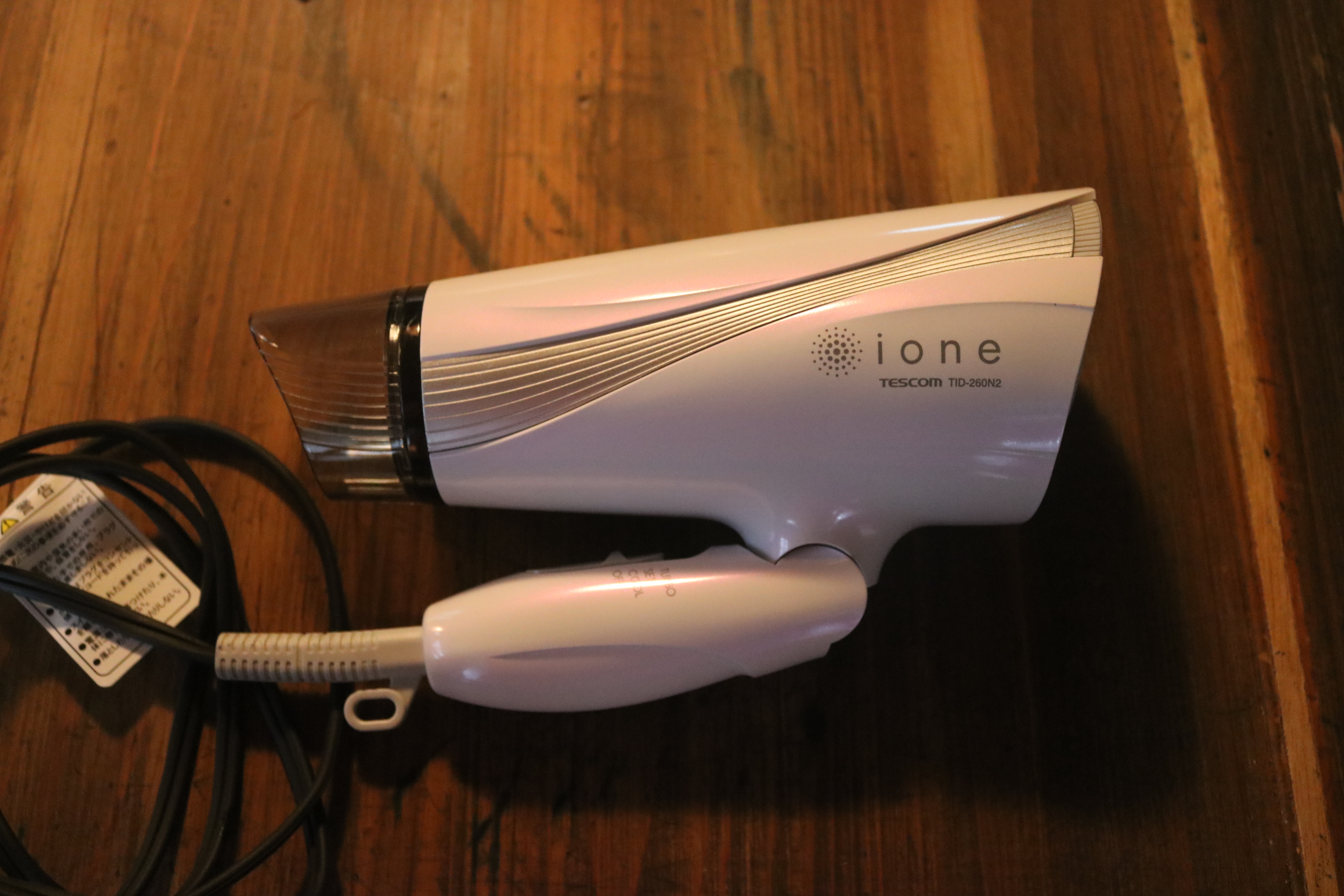 素空庵　ドライヤー