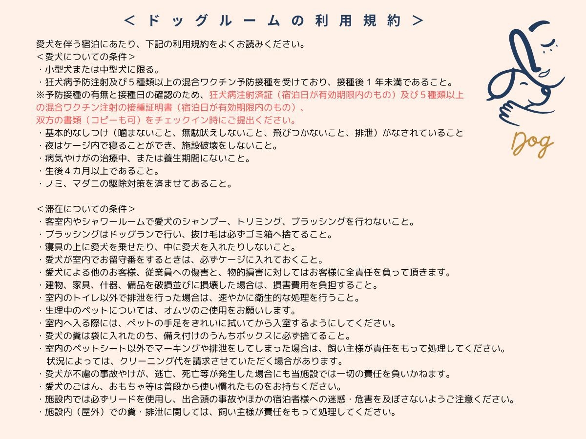 クチコミ投稿でスウェーデントーチ＆薪割り体験プレゼント♪愛犬と一緒に本格BBQ付き2食プラン