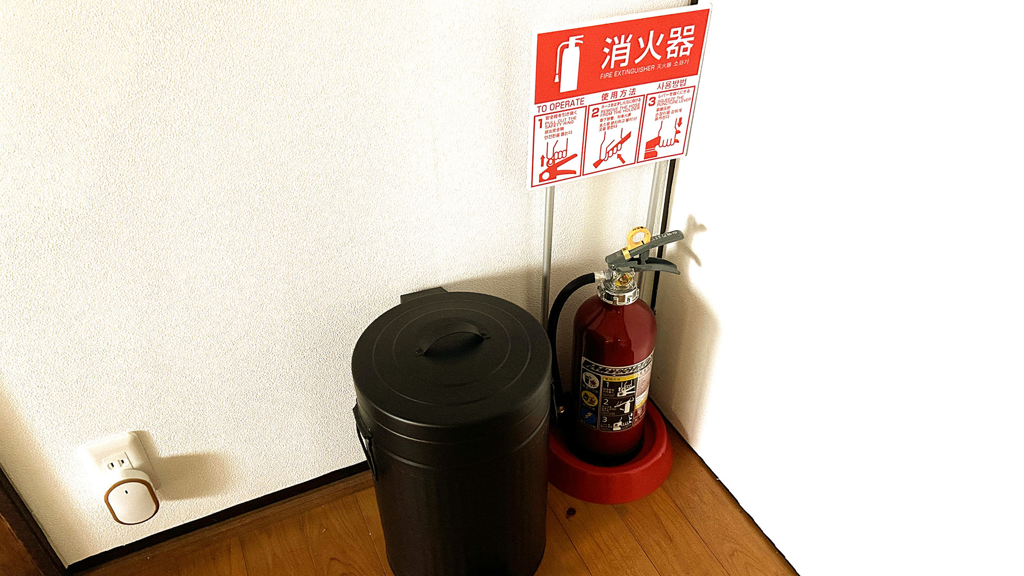 ・【ダイニング】消火器はダイニングルームにございます