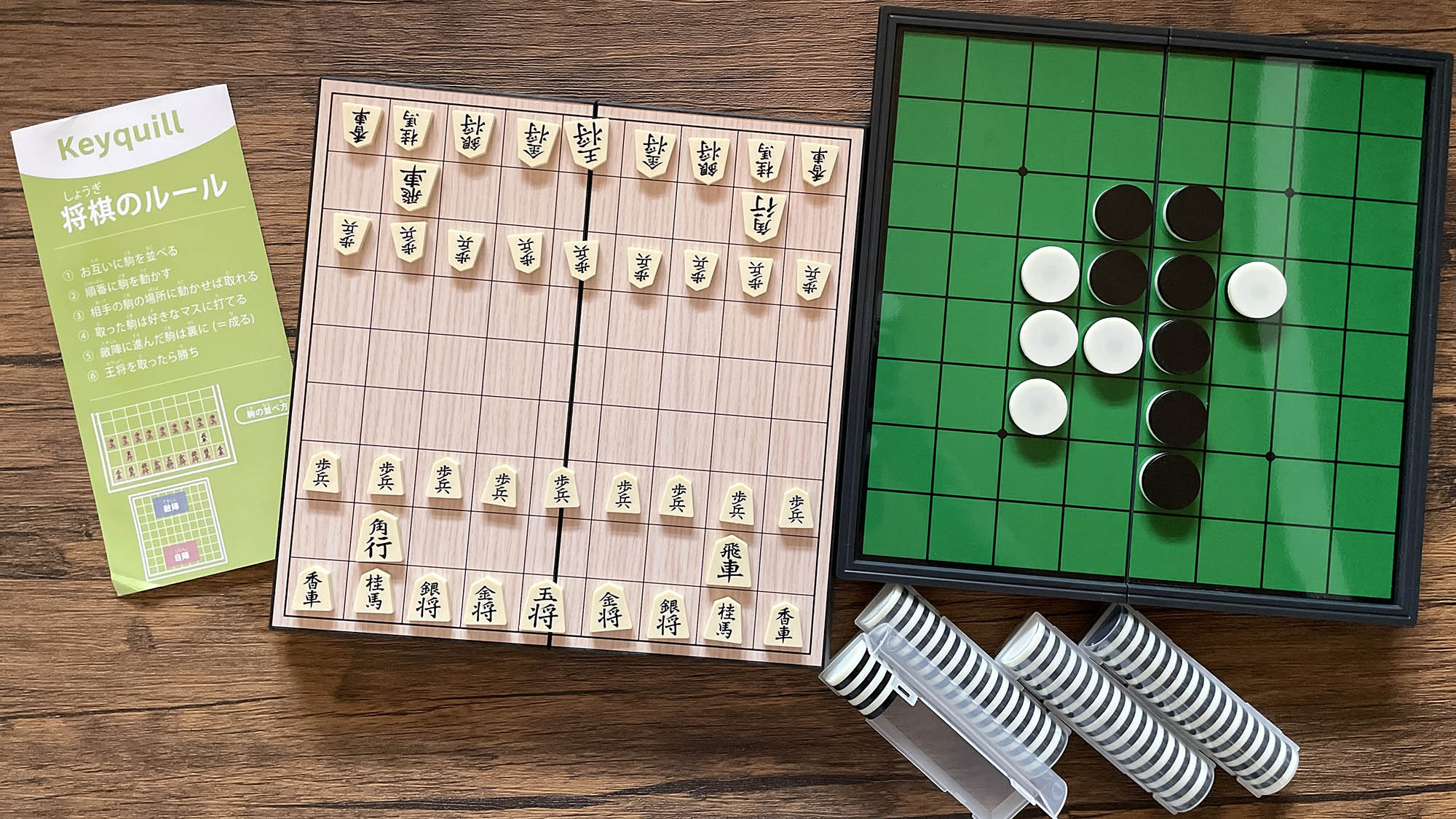 ・【ゲーム】将棋・オセロをご用意。ご家族やグループの皆様でお楽しみください！